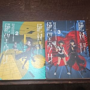 Danganronpa Another Episode: Ultra Dispair Girls Manga Volumes 2 and 3